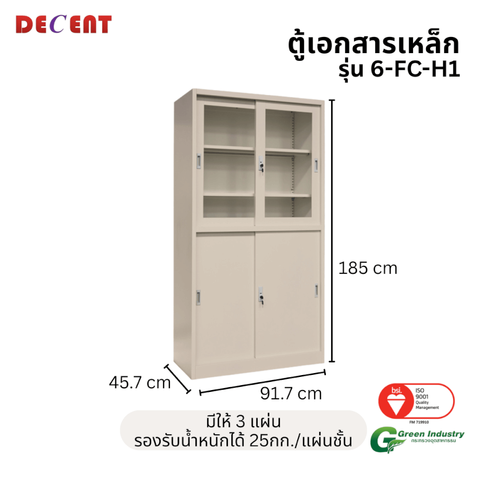 ตู้เอกสารเหล็กบานเลื่อน บนกระจก ล่างทึบ DECENT รุ่น FC-H1 สีครีม